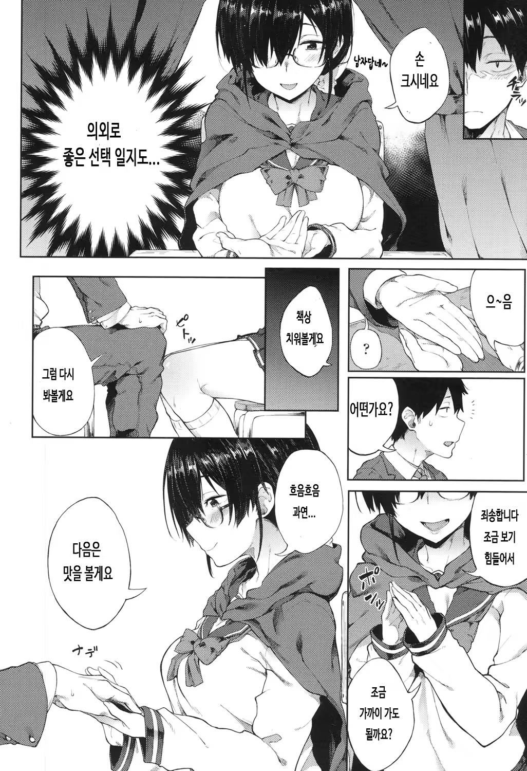 Content 1147011 - 4 페이지