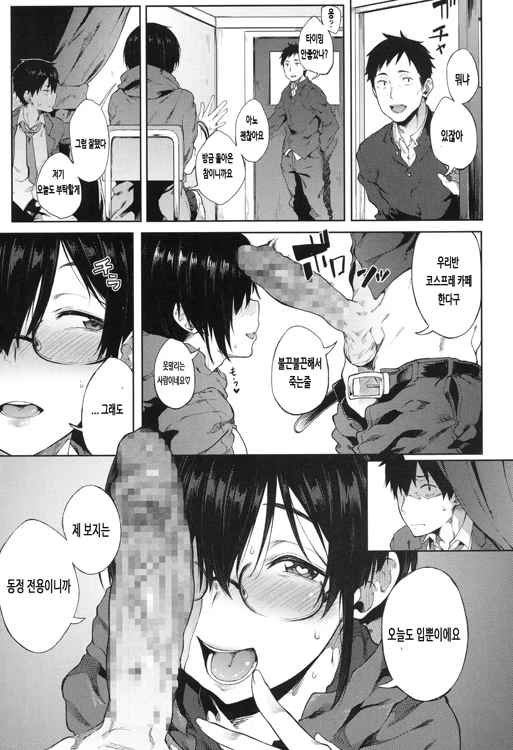 Content 1147011 - 7 페이지