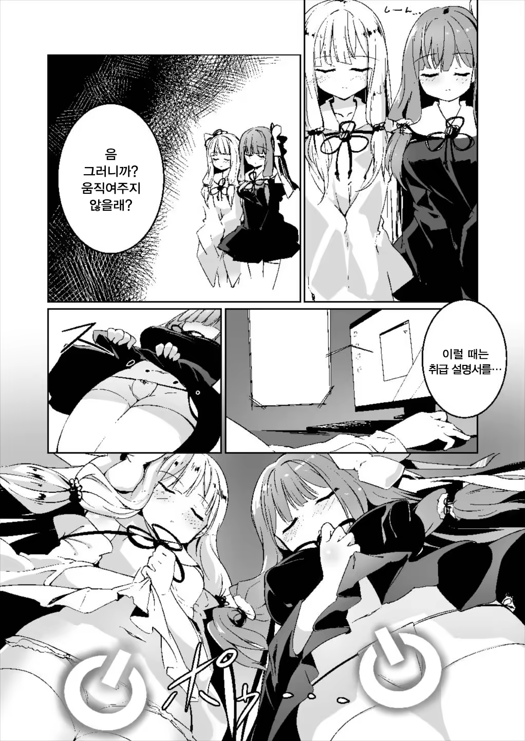 Content 1147016 - 6 페이지