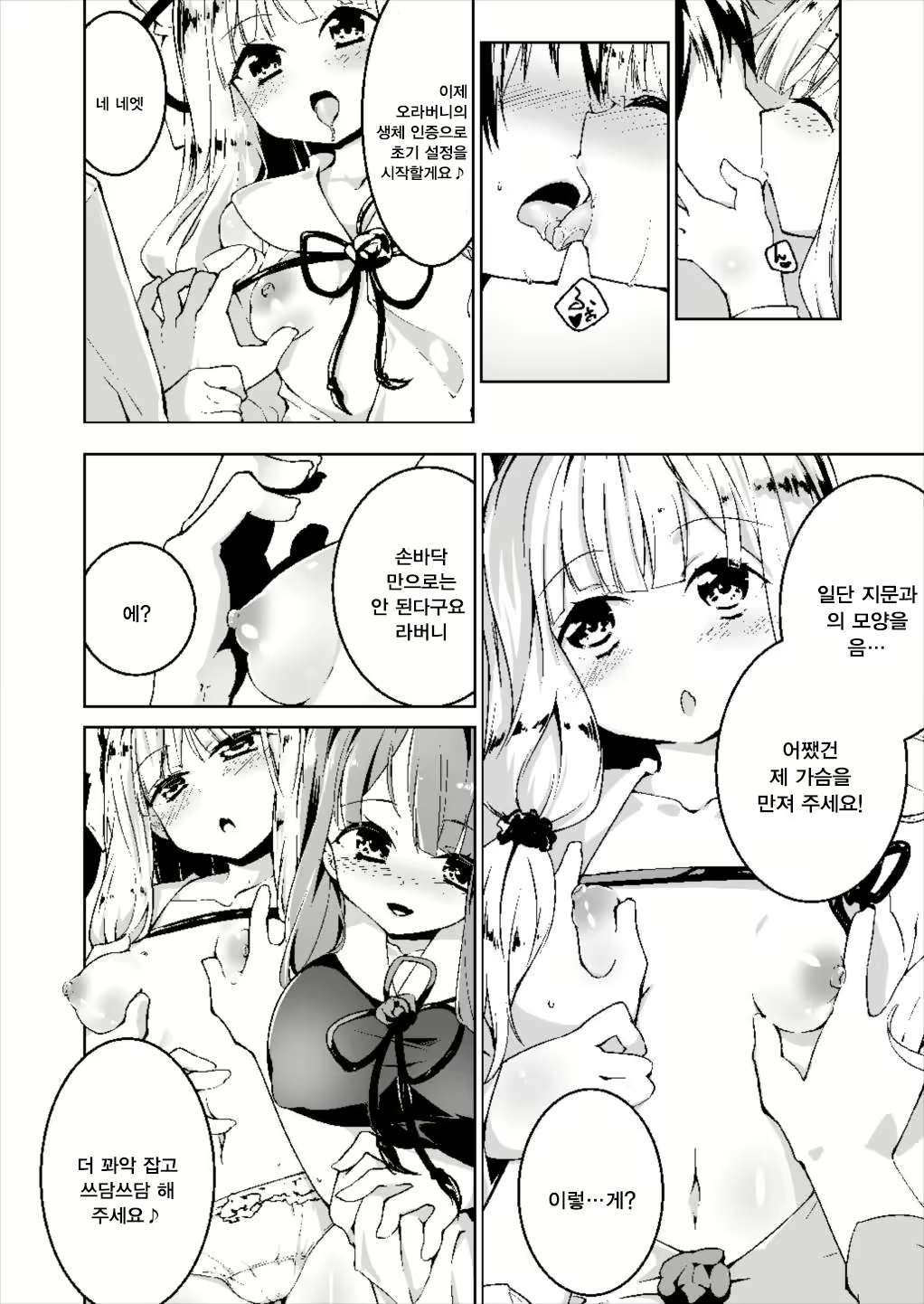 Content 1147016 - 8 페이지