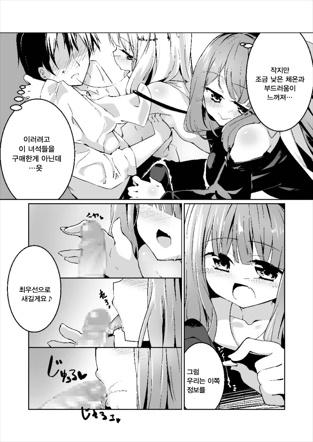 Content 1147016 - 9 페이지