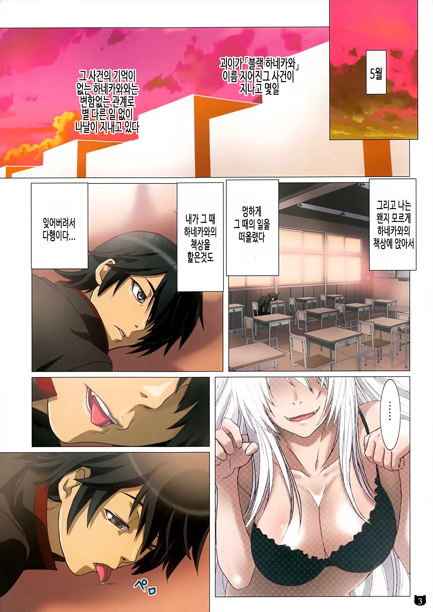 Content 1147067 - 3 페이지