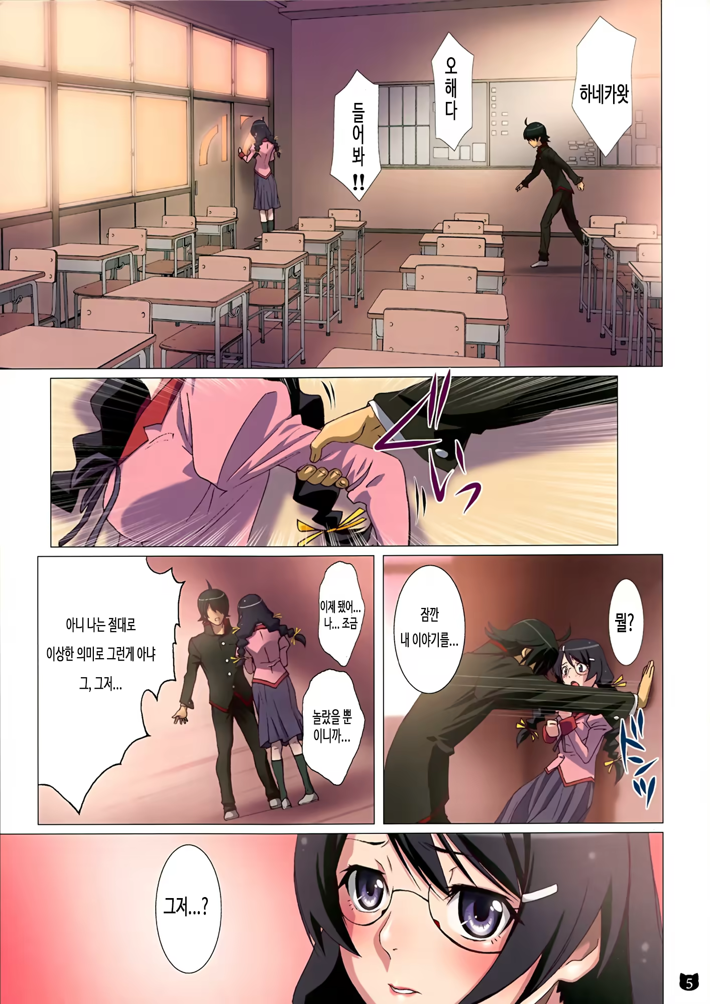 Content 1147067 - 5 페이지