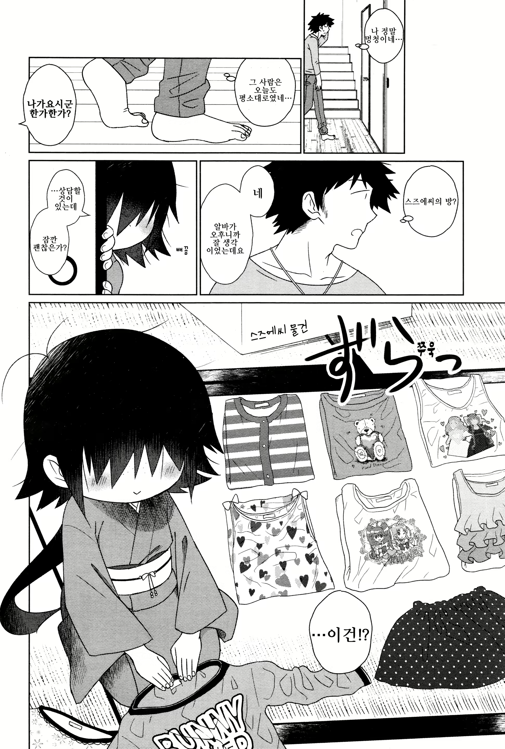 Content 1147184 - 6 페이지