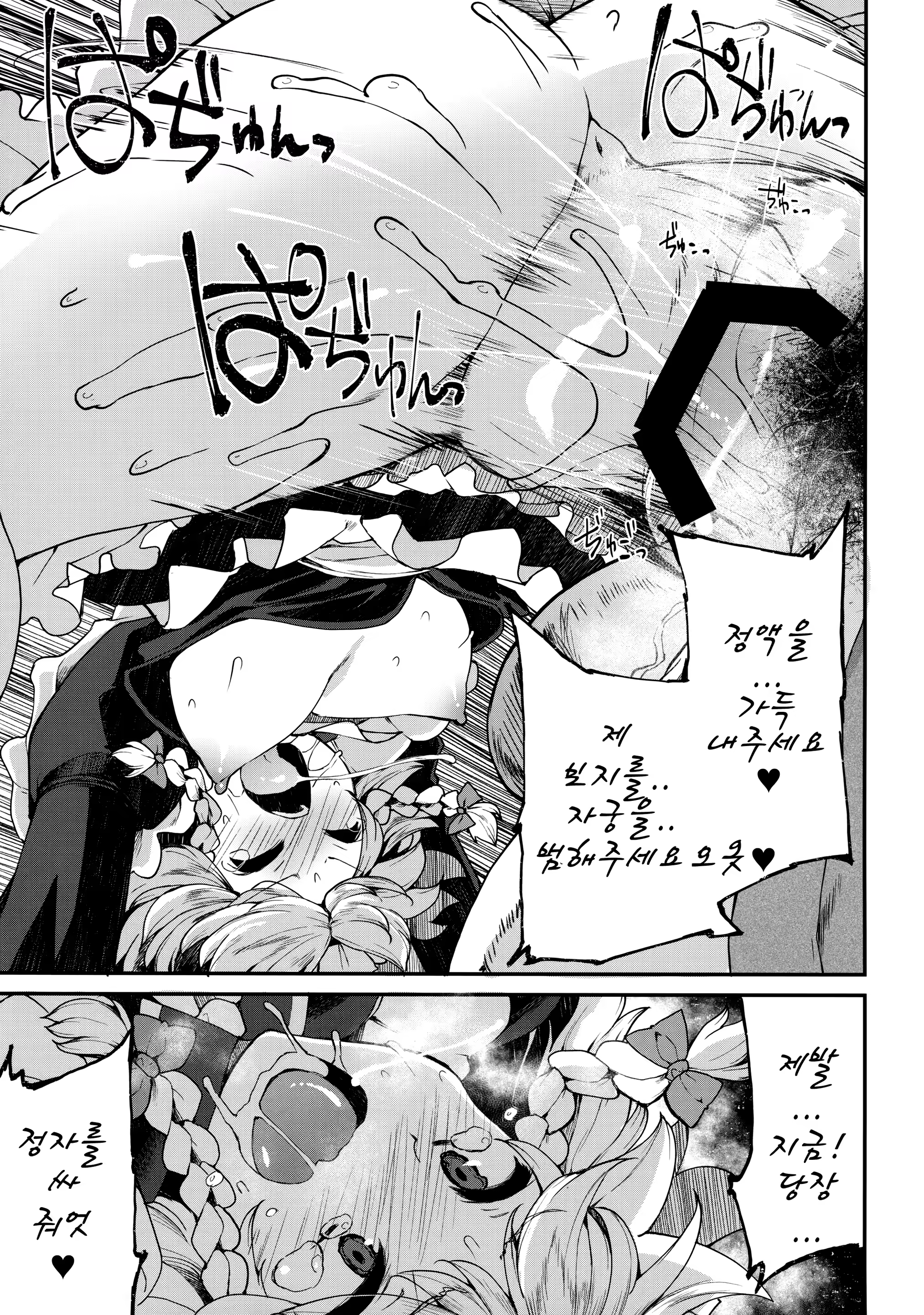Content 1147349 - 19 페이지