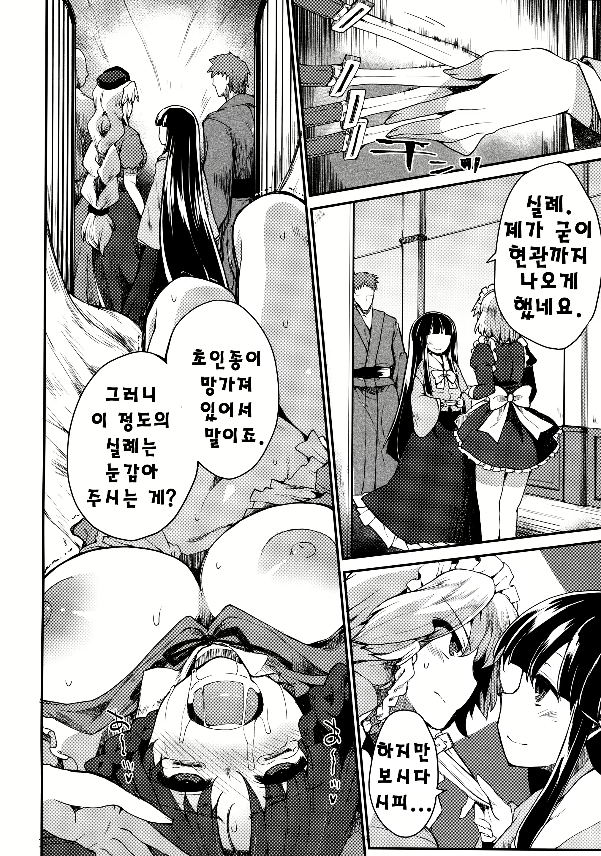 Content 1147349 - 2 페이지