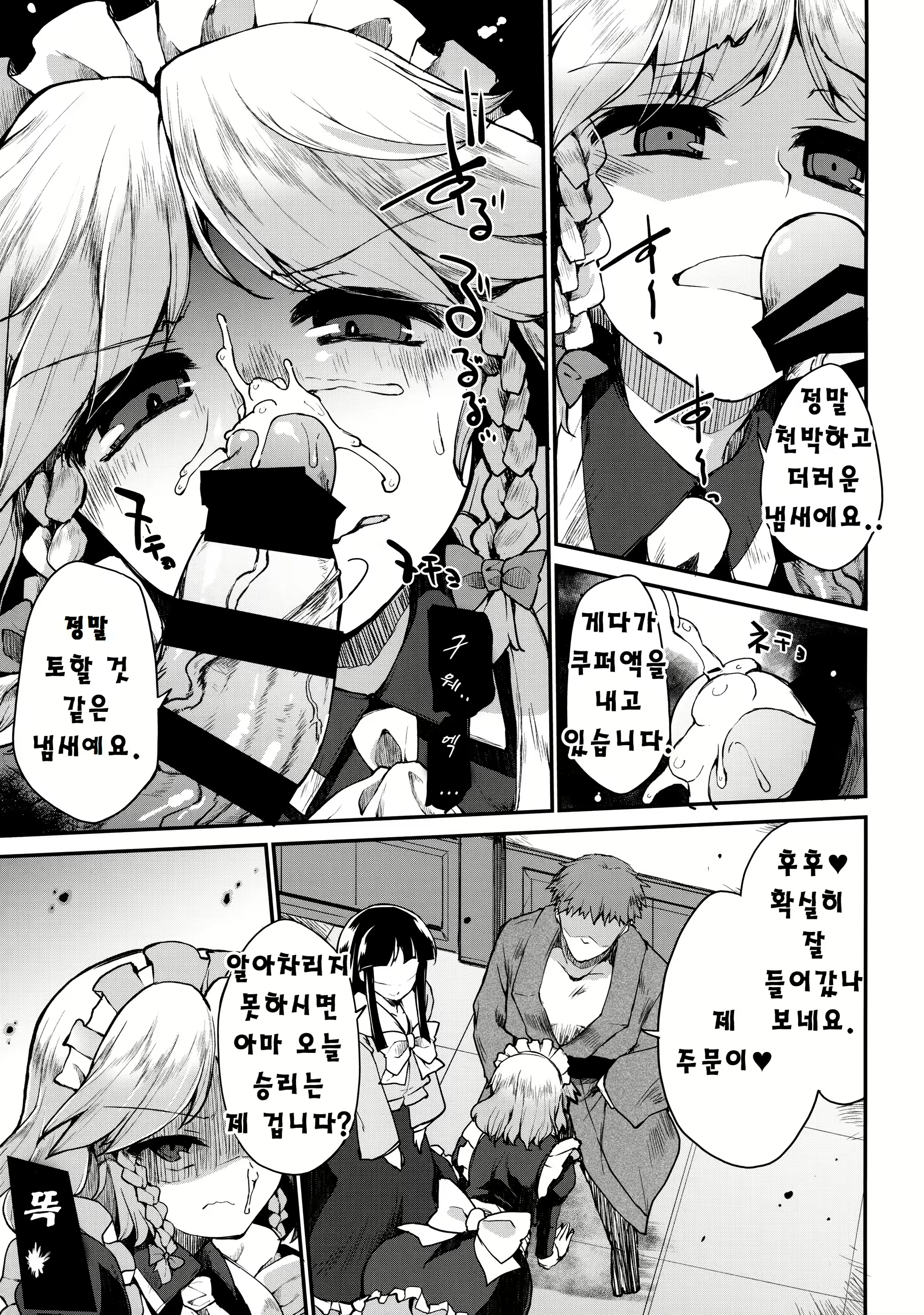 Content 1147349 - 5 페이지