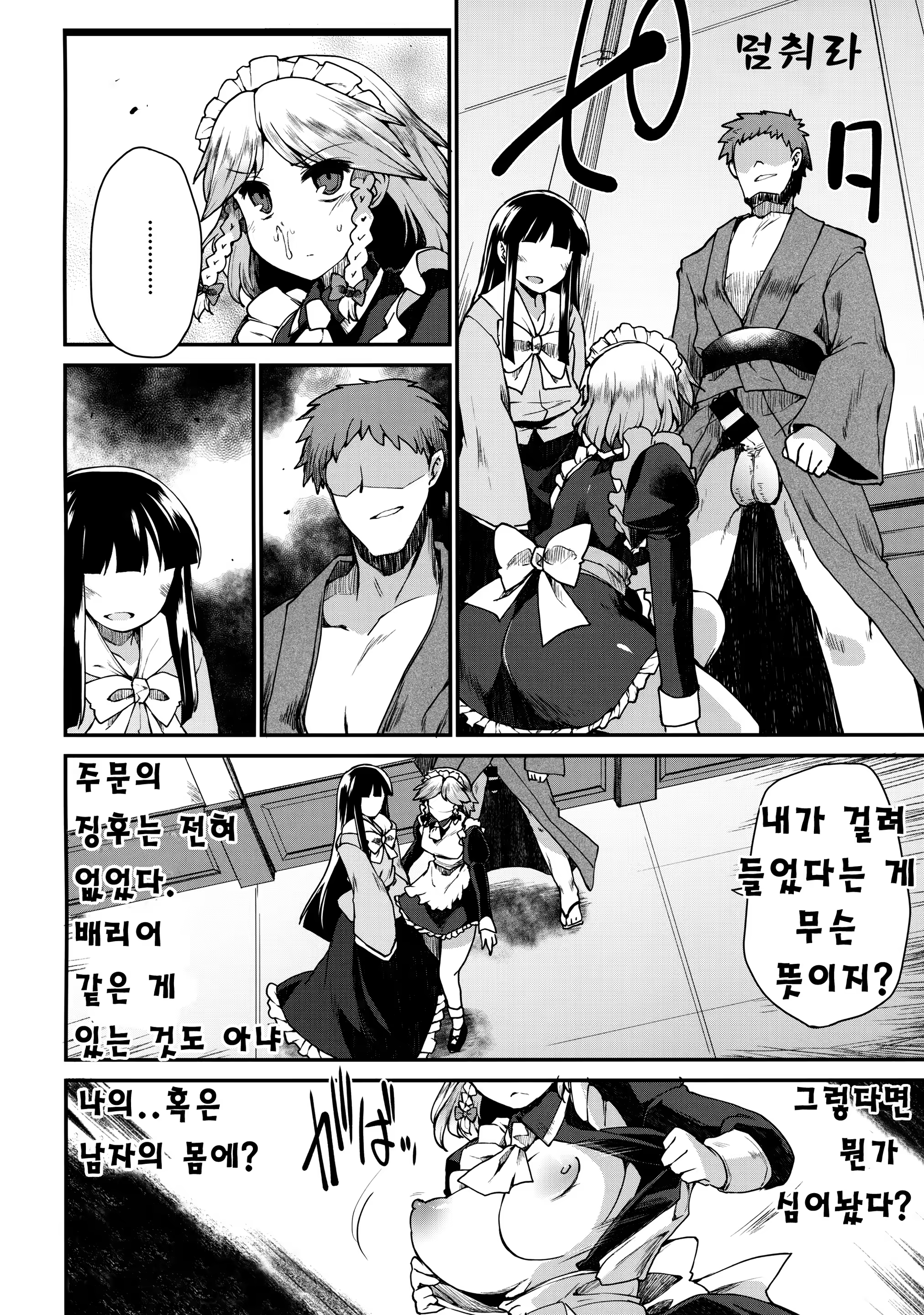 Content 1147349 - 6 페이지