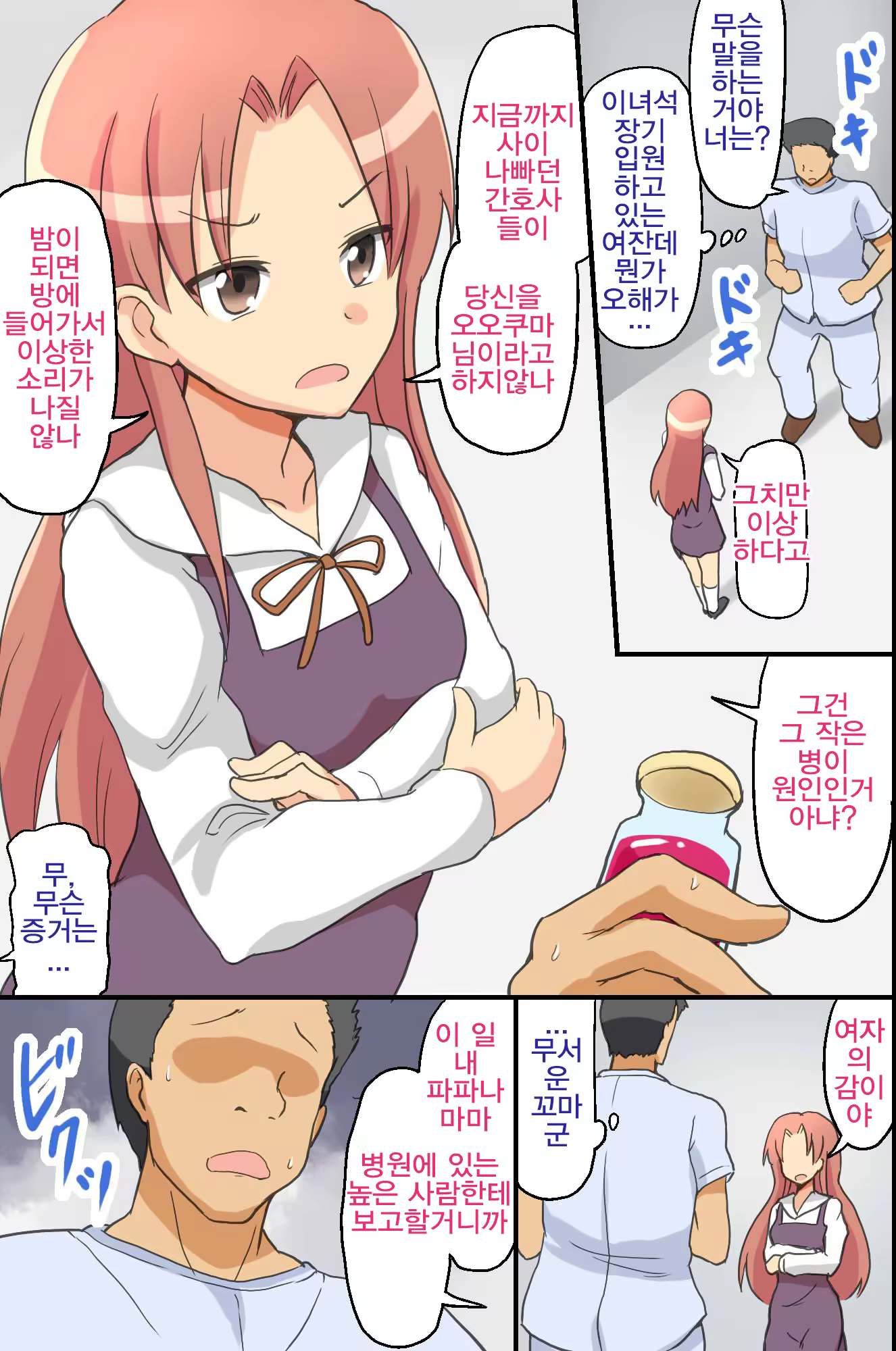Content 1147353 - 52 페이지