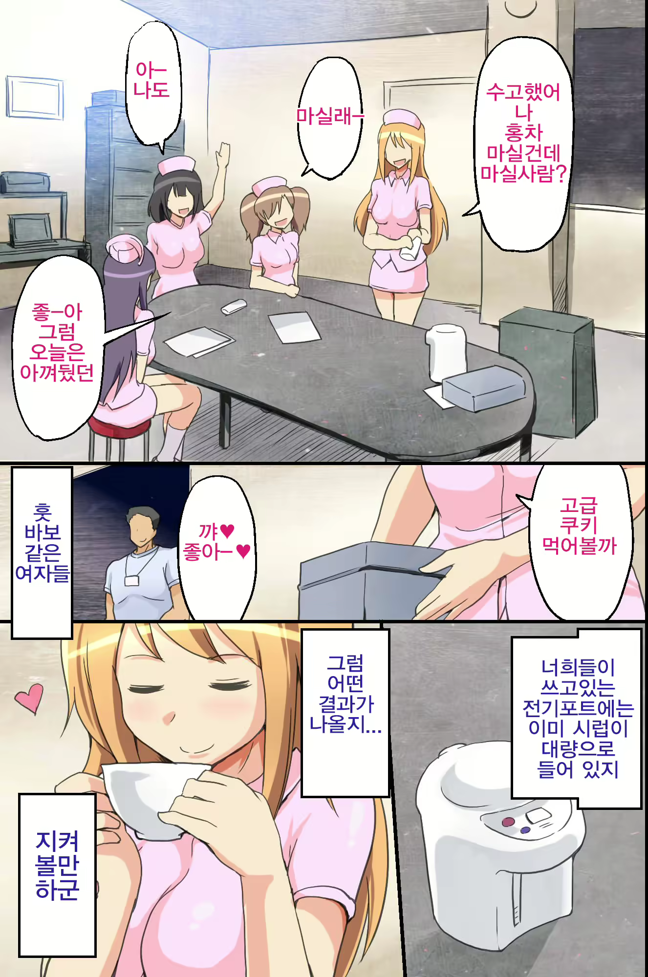 Content 1147353 - 6 페이지