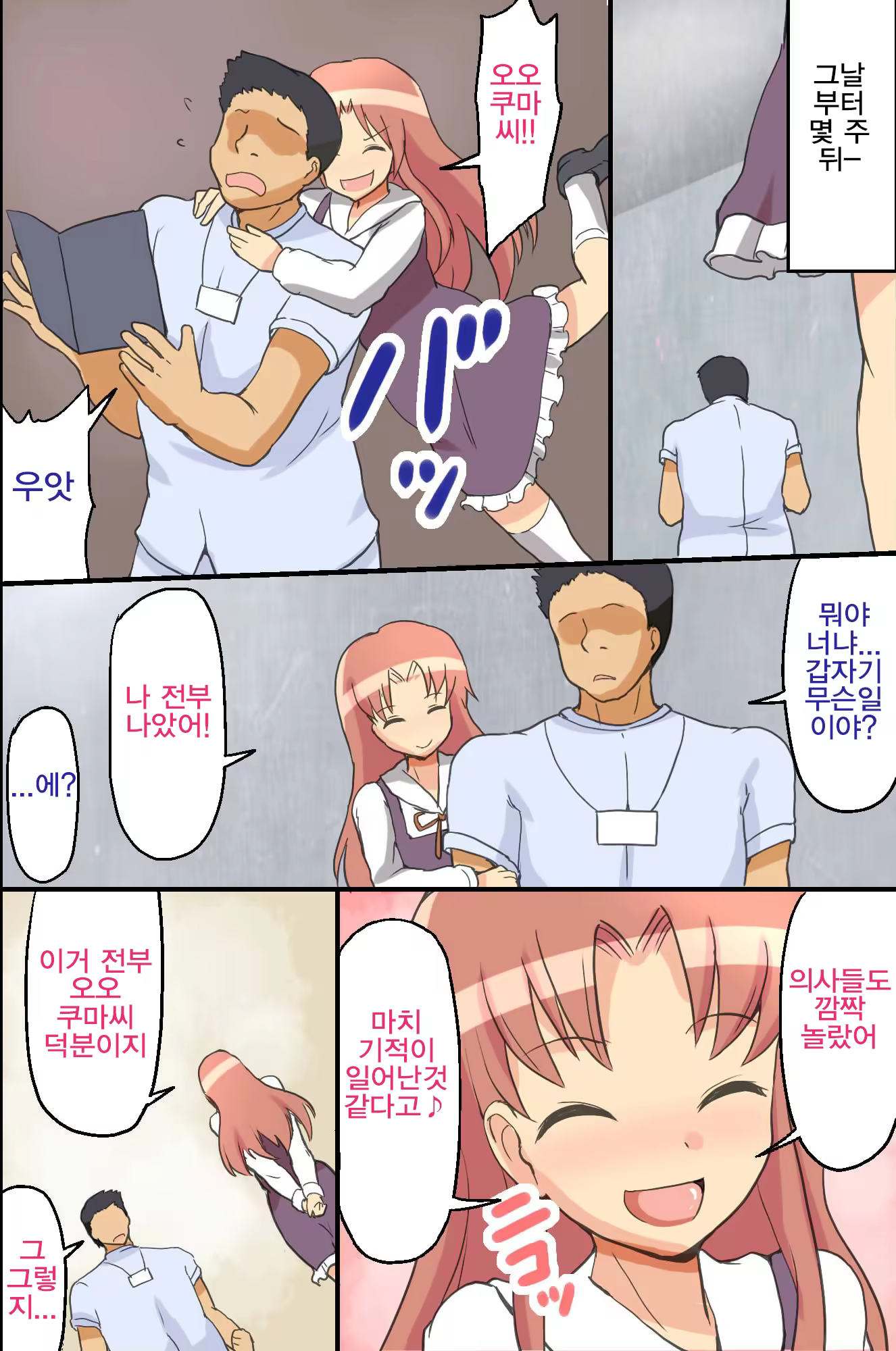 Content 1147353 - 65 페이지