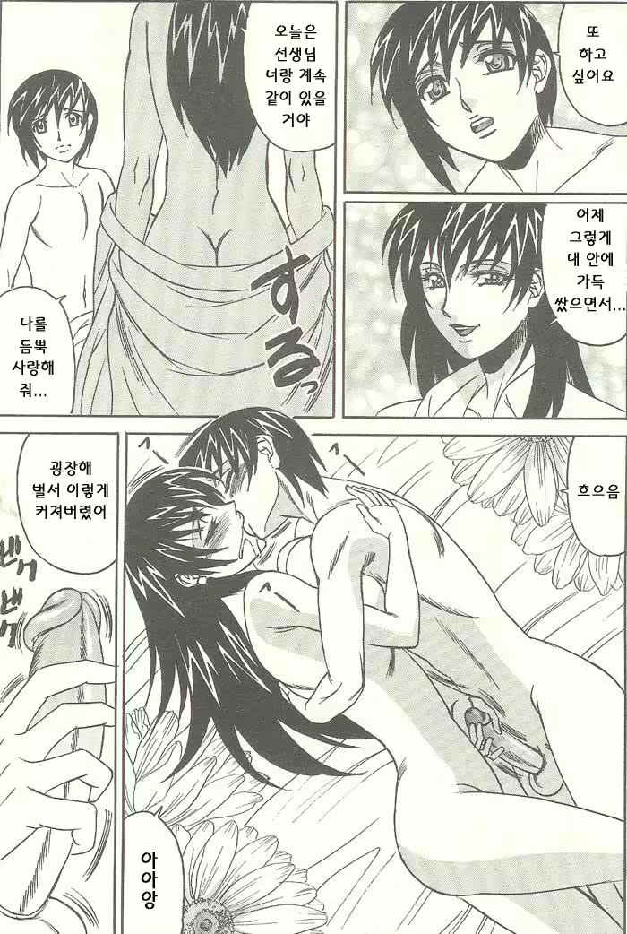 Content 1147412 - 18 페이지