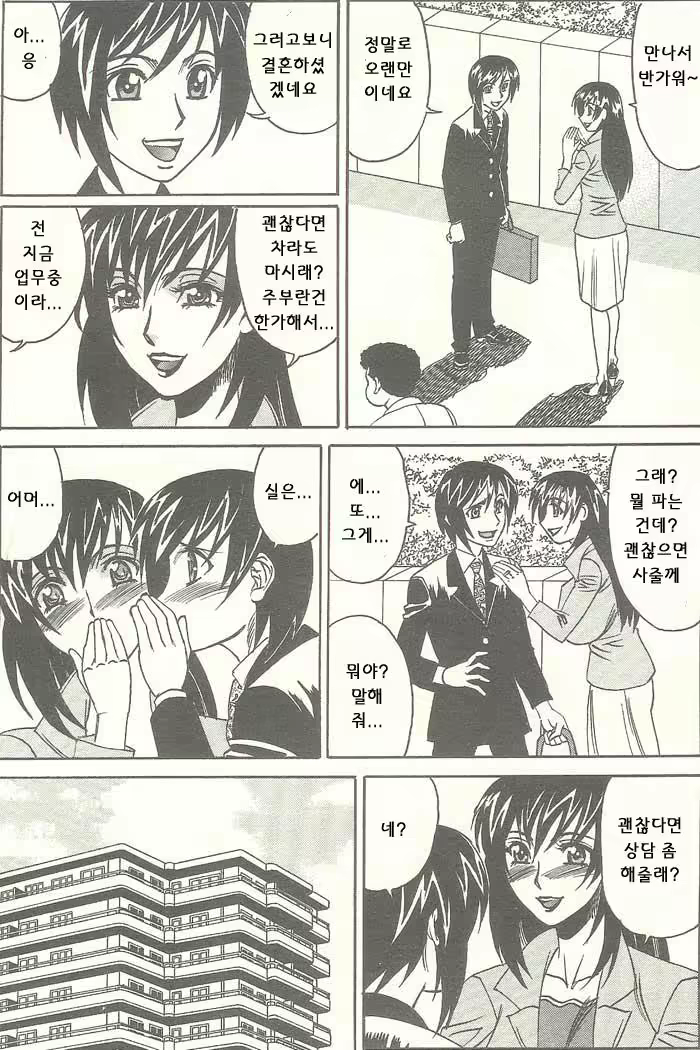 Content 1147412 - 6 페이지
