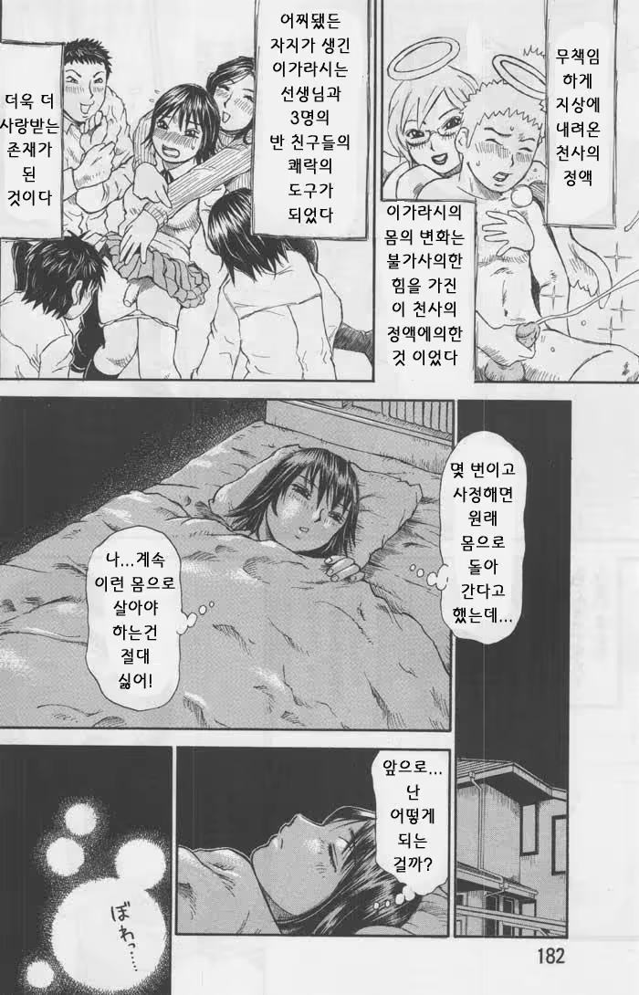 Content 1147415 - 69 페이지