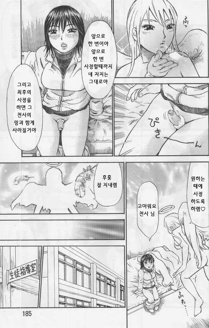 Content 1147415 - 72 페이지