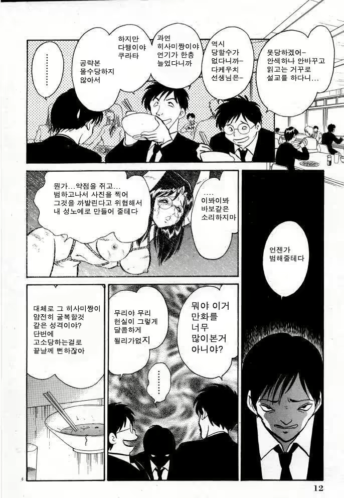 Content 1147793 - 12 페이지