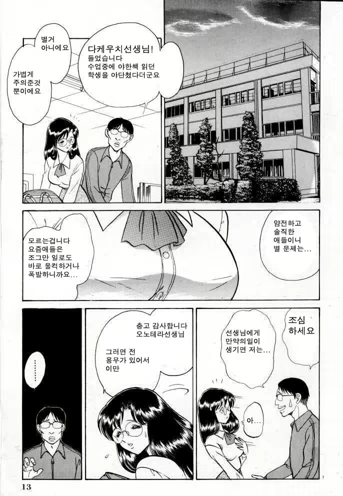 Content 1147793 - 13 페이지