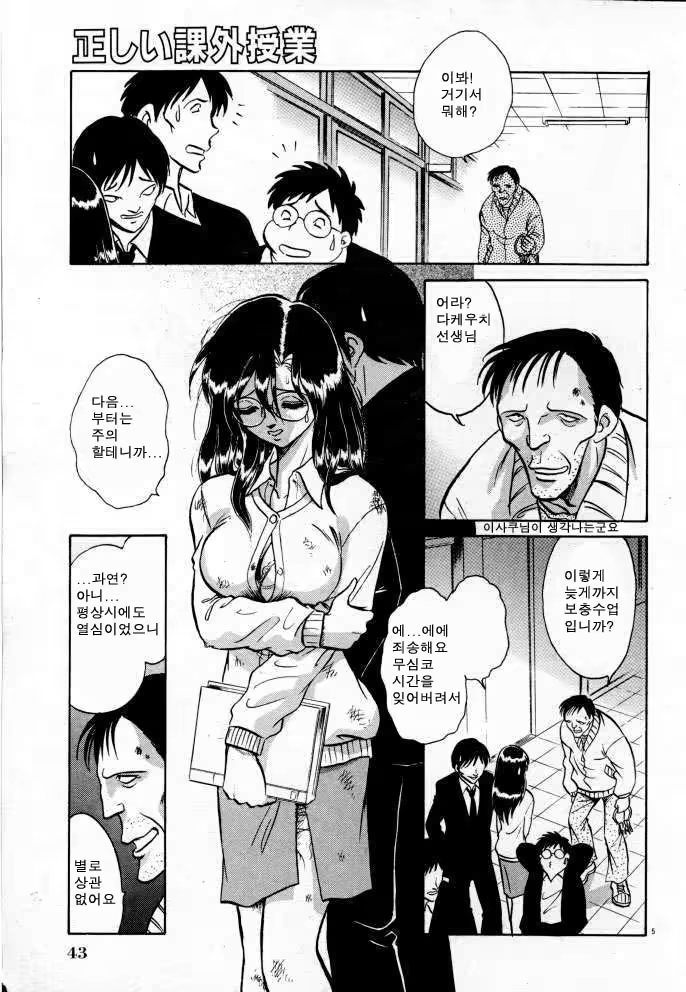 Content 1147793 - 43 페이지