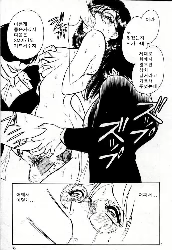 Content 1147793 - 9 페이지