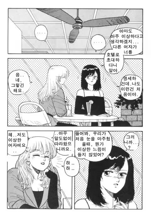 Content 1147845 - 23 페이지