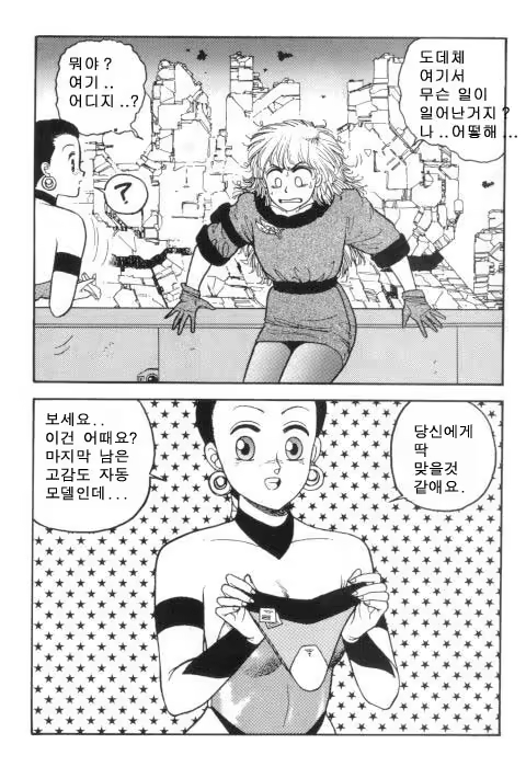 Content 1147846 - 8 페이지
