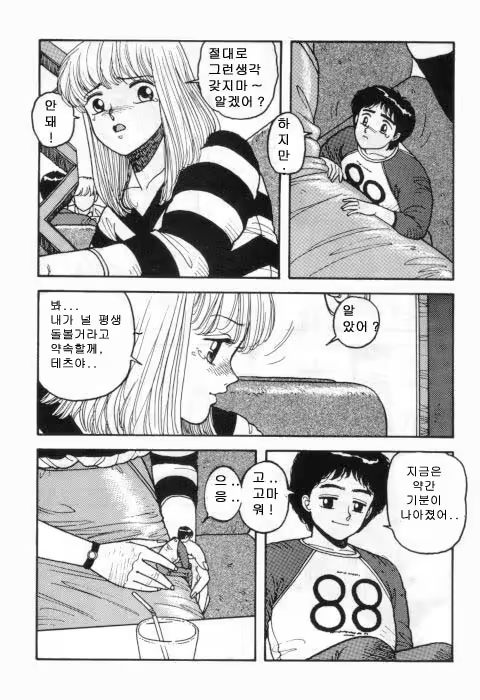 Content 1147852 - 8 페이지