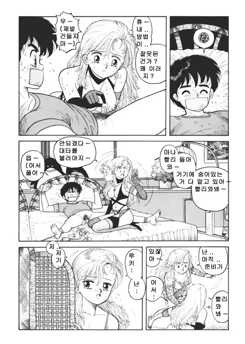 Content 1148068 - 12 페이지