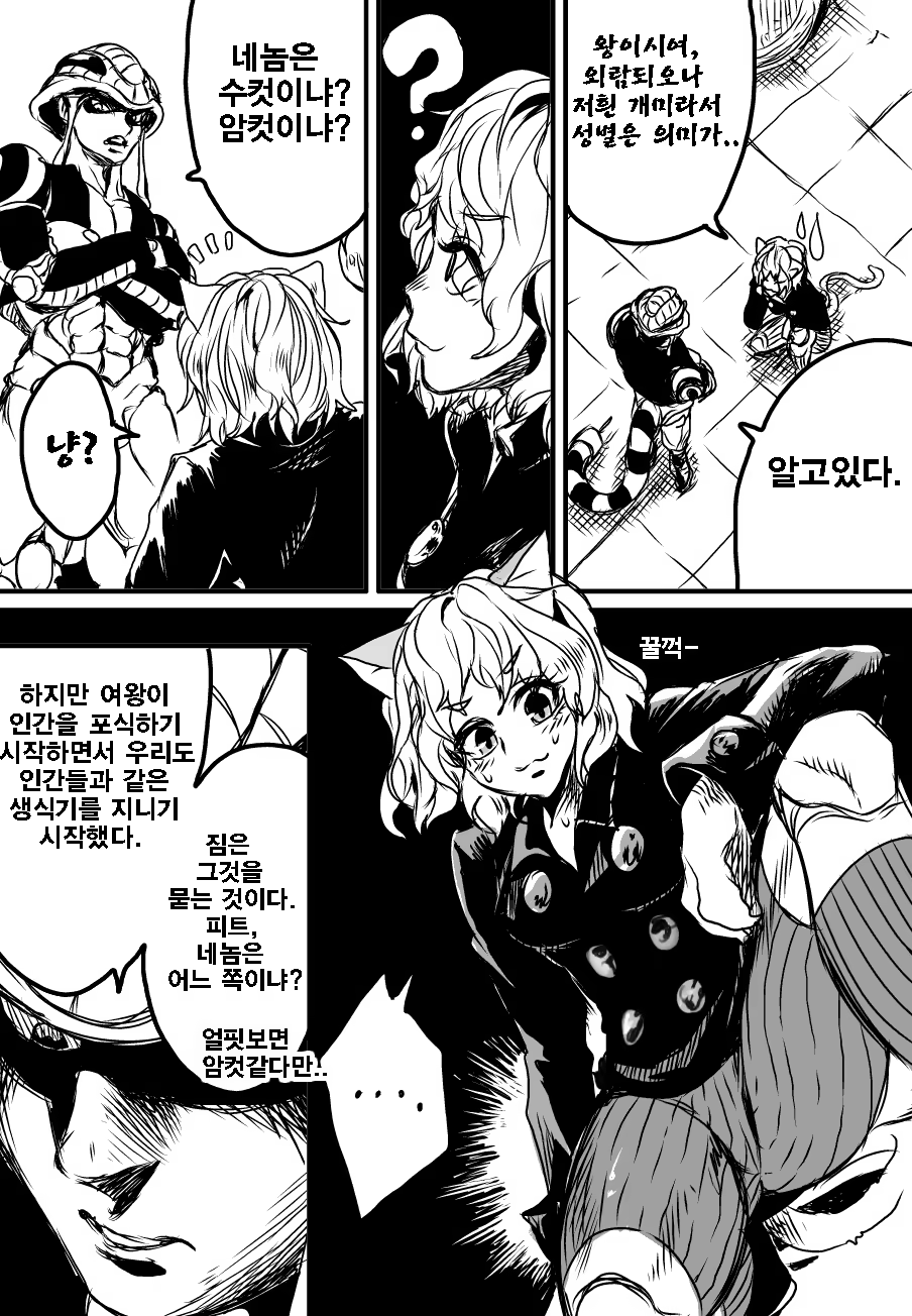 Content 1148181 - 2 페이지