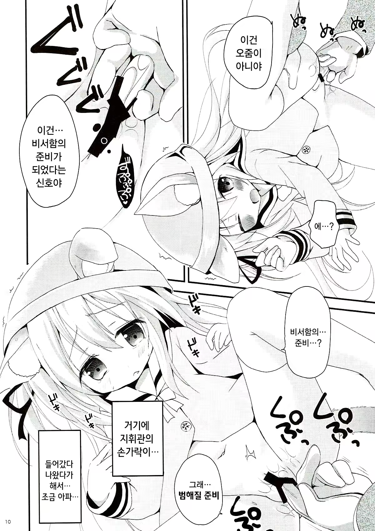 Content 1148204 - 10 페이지