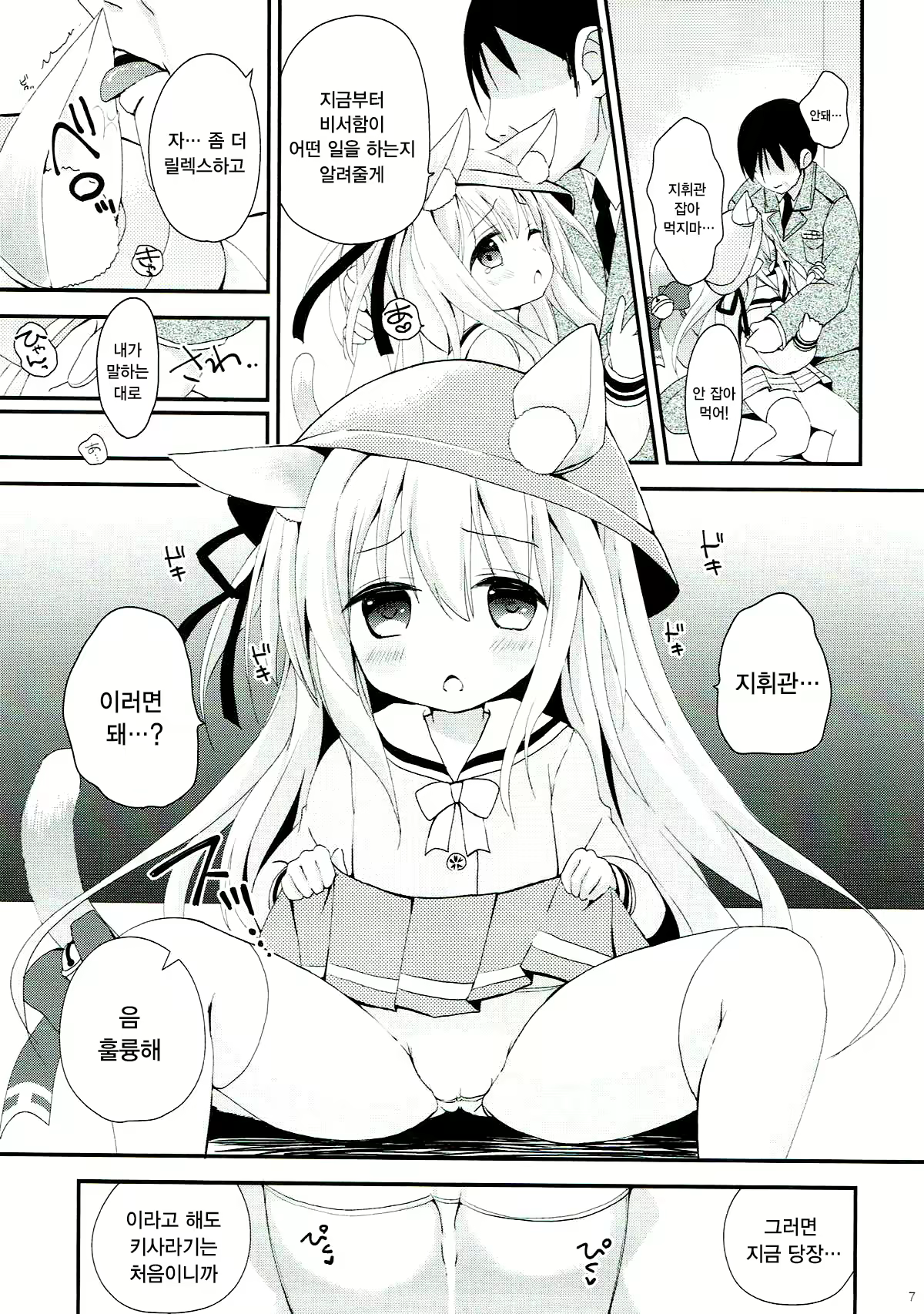 Content 1148204 - 7 페이지