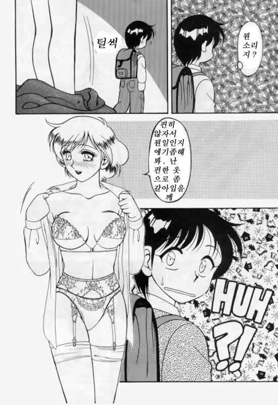Content 1148252 - 8 페이지