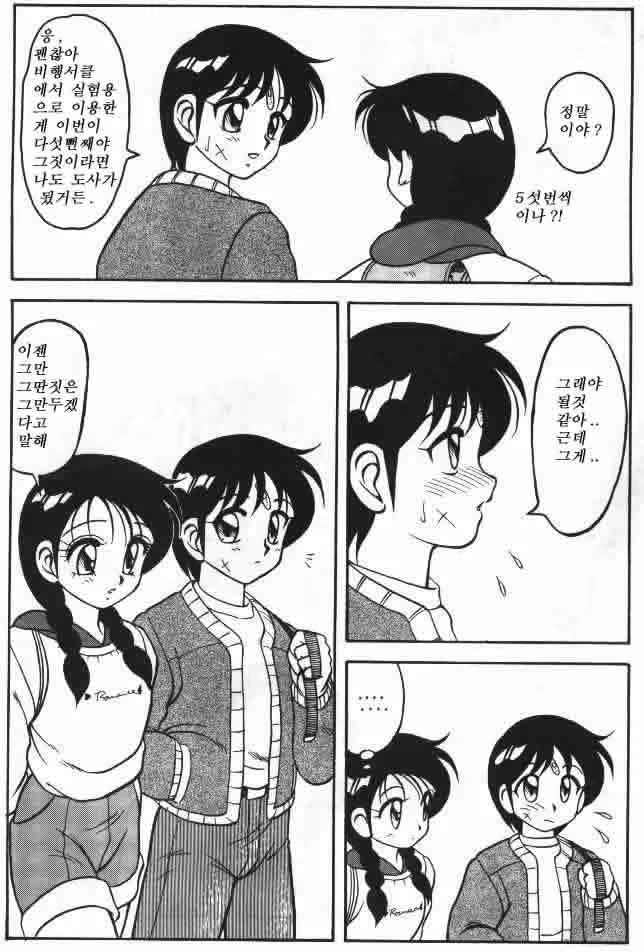 Content 1148255 - 4 페이지