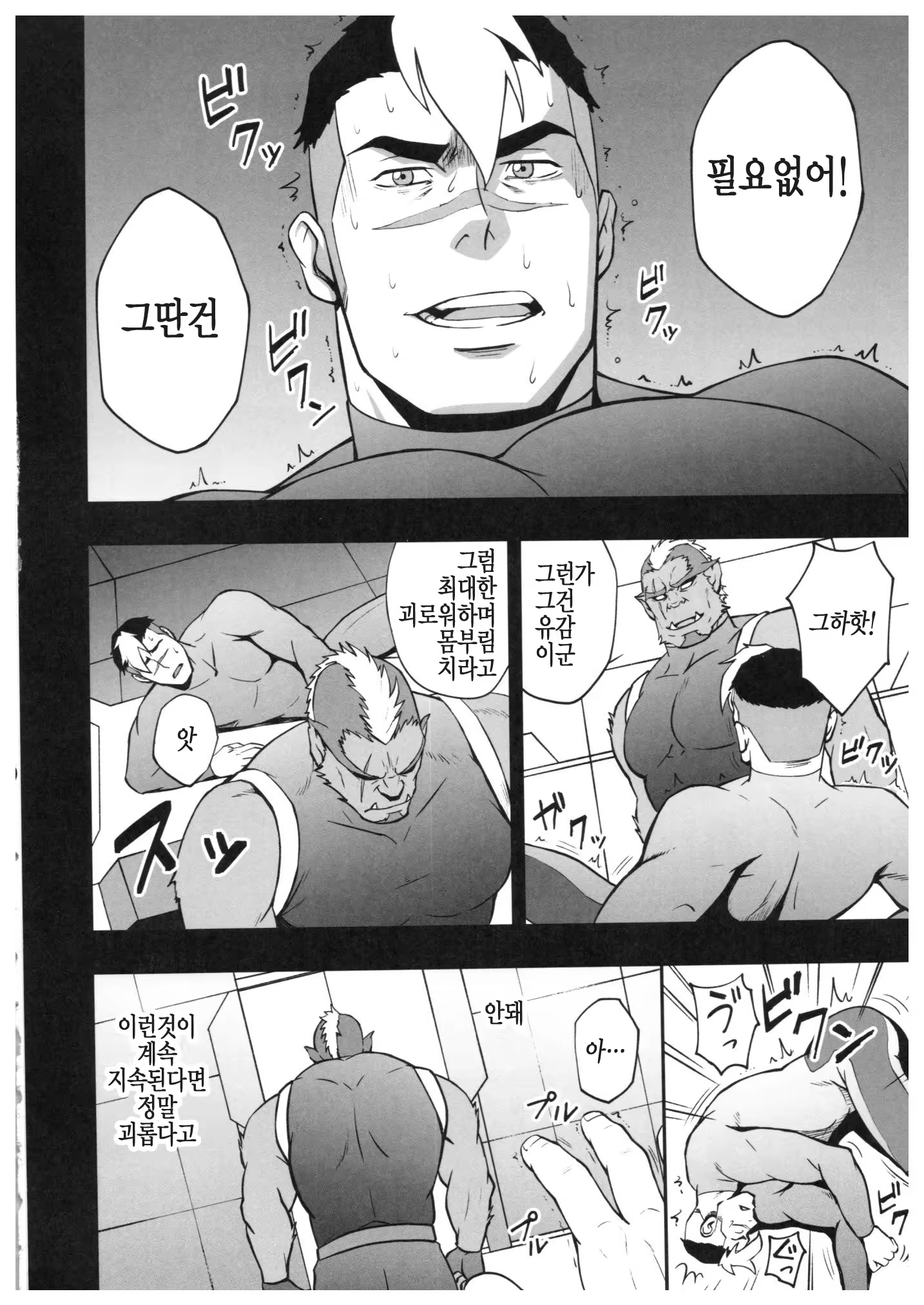 Content 1148682 - 11 페이지