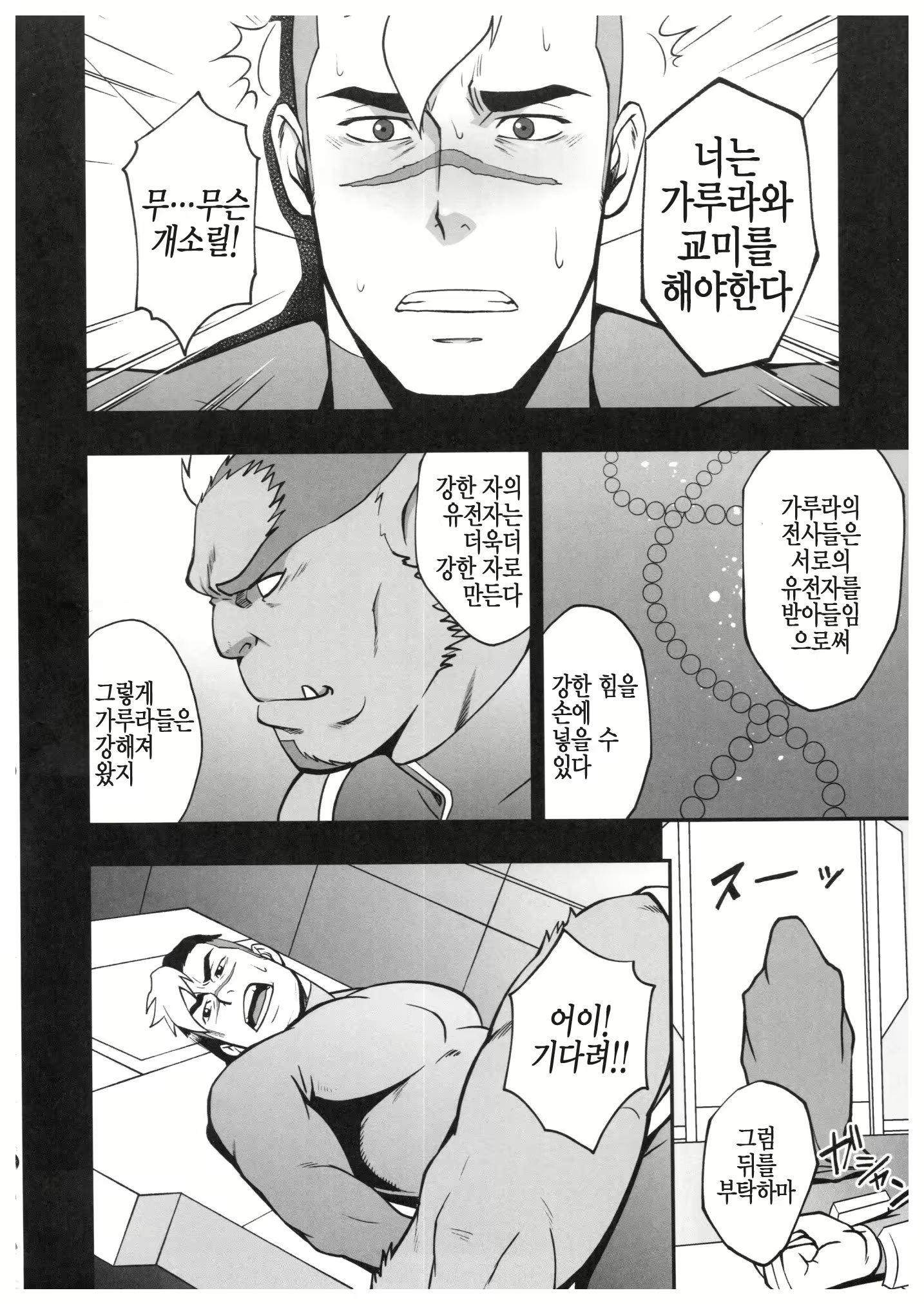 Content 1148682 - 5 페이지