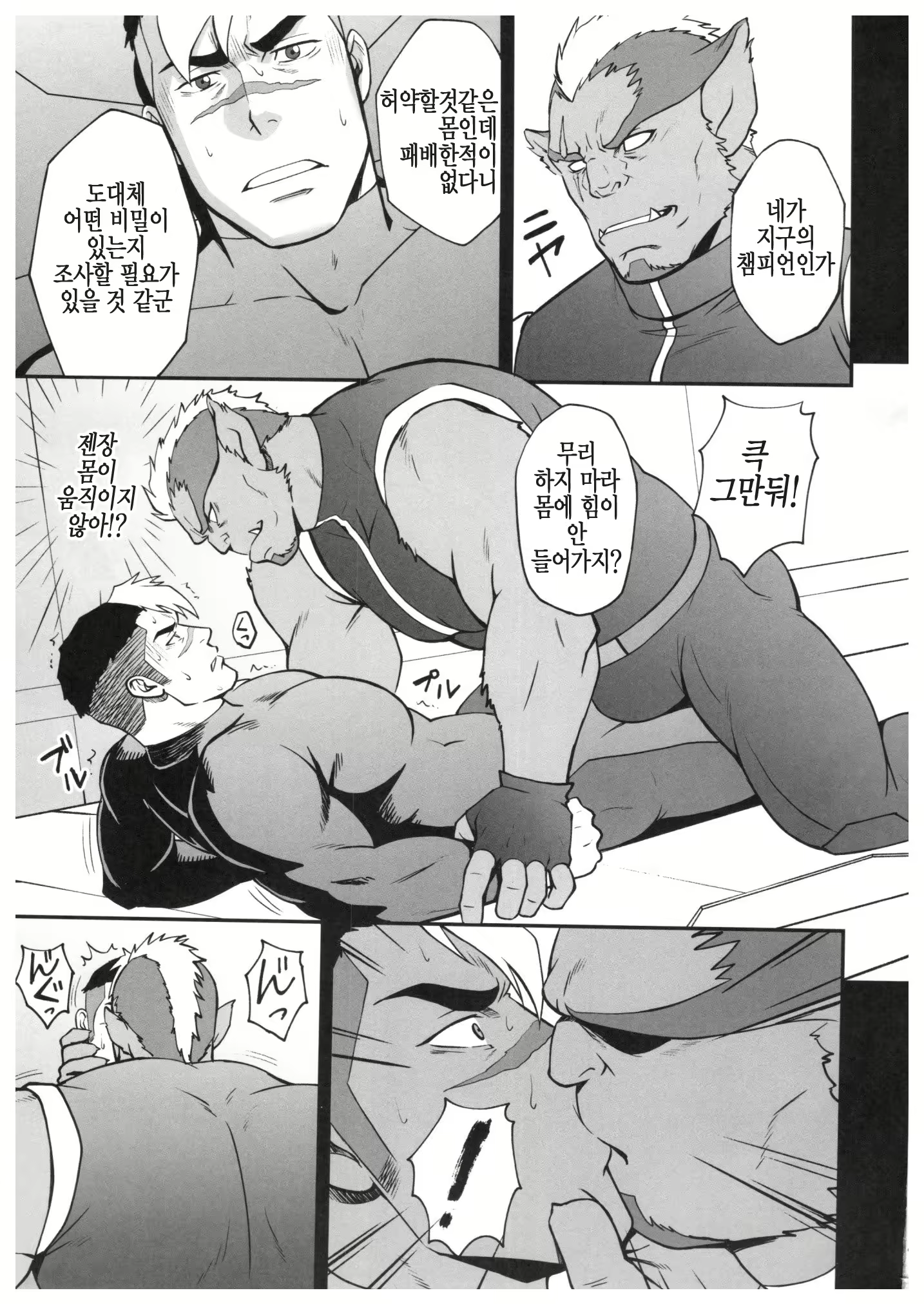 Content 1148682 - 6 페이지