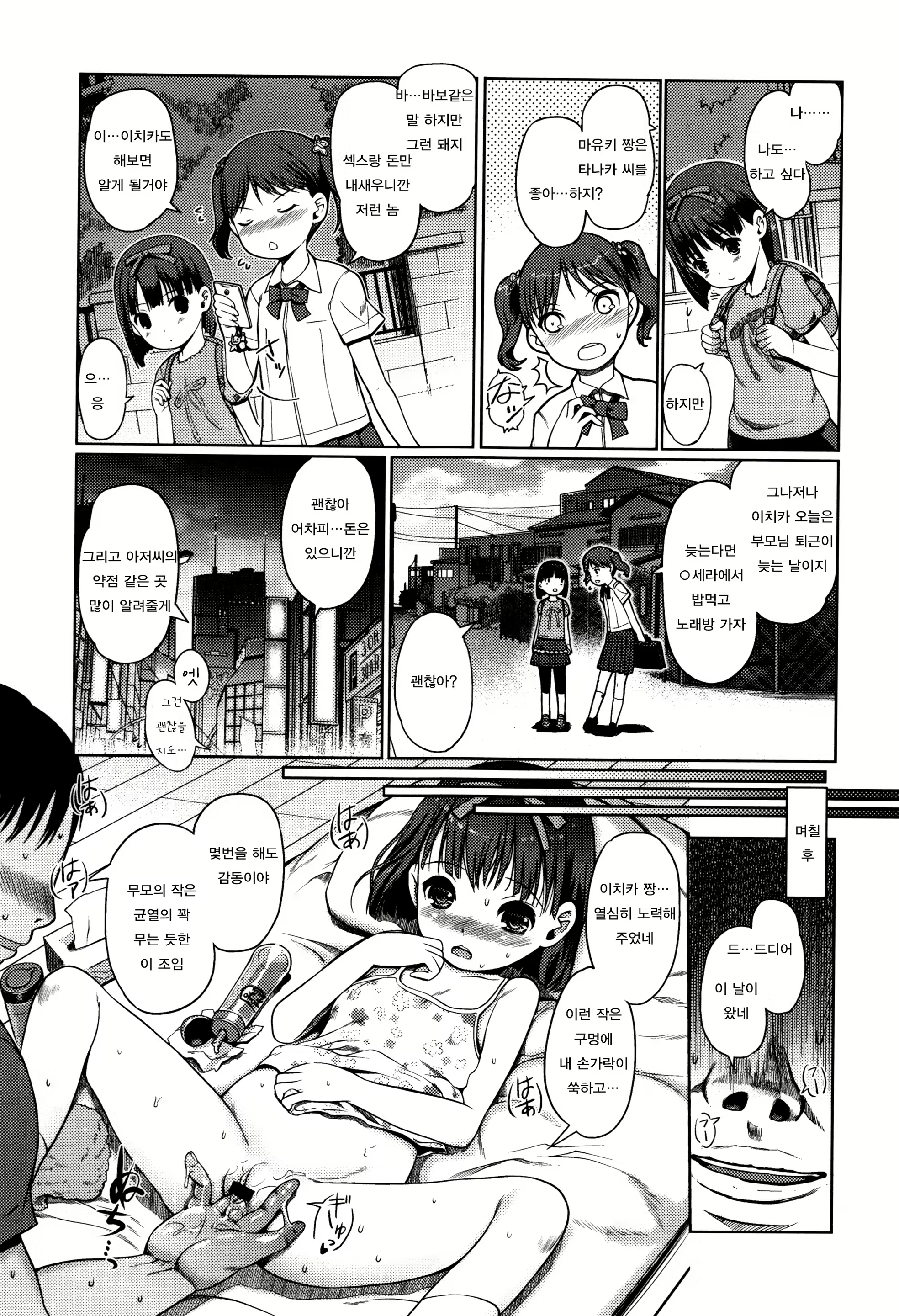 Content 1148722 - 108 페이지