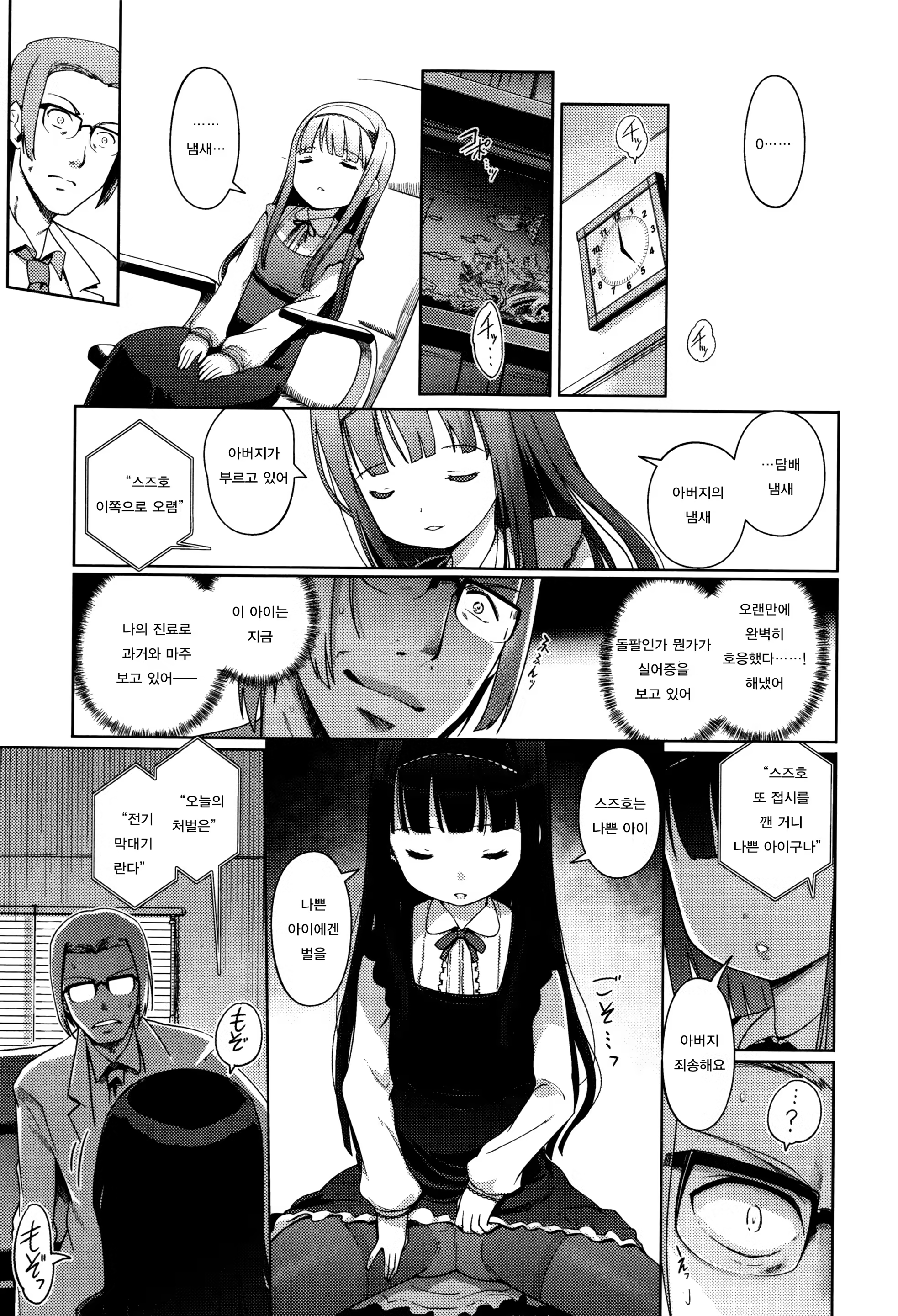 Content 1148722 - 138 페이지