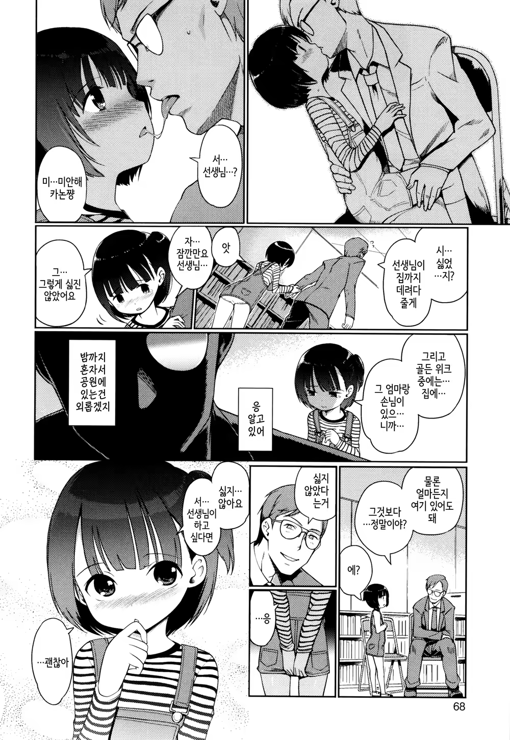 Content 1148722 - 69 페이지