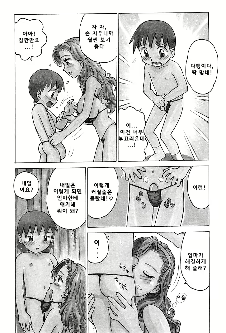 Content 1148734 - 103 페이지