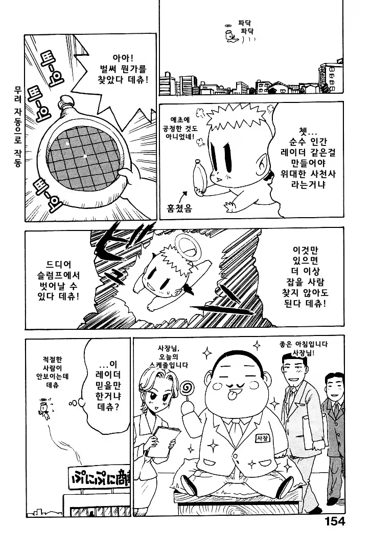 Content 1148734 - 154 페이지