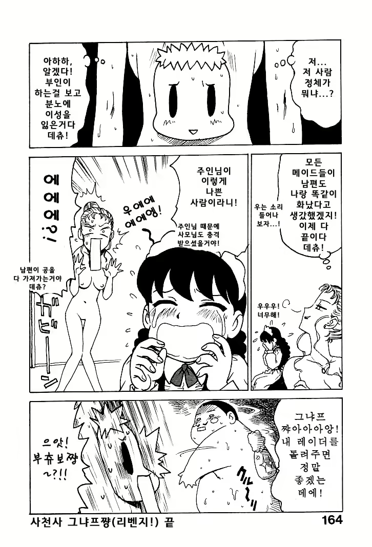 Content 1148734 - 164 페이지