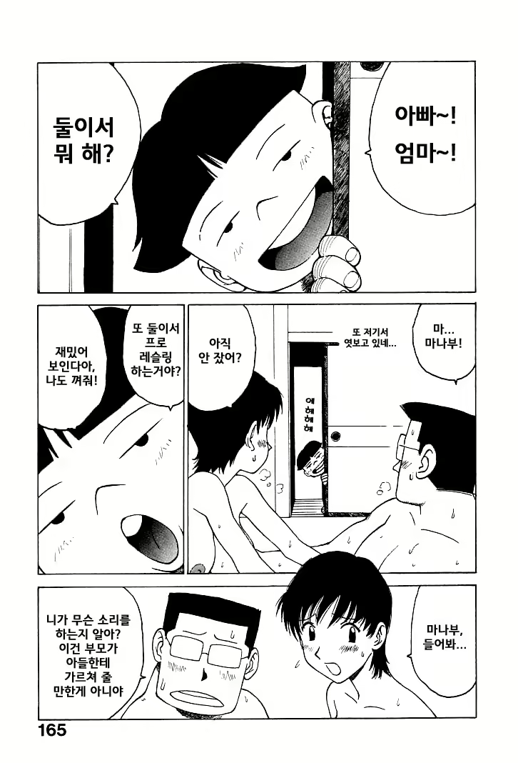 Content 1148734 - 165 페이지