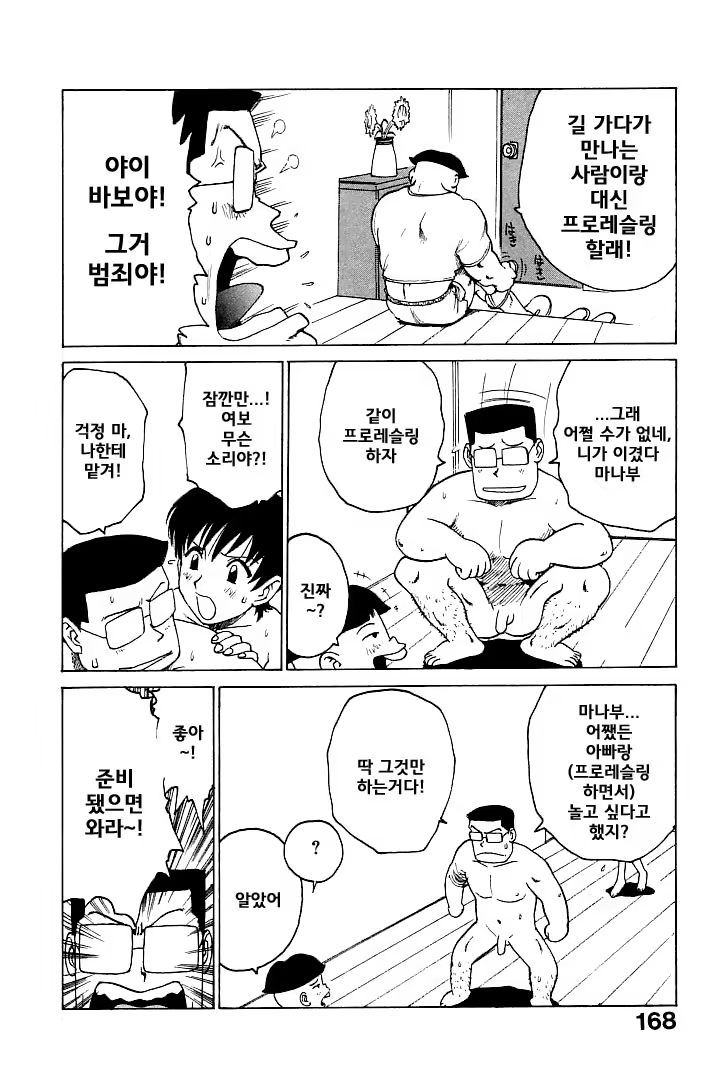 Content 1148734 - 168 페이지