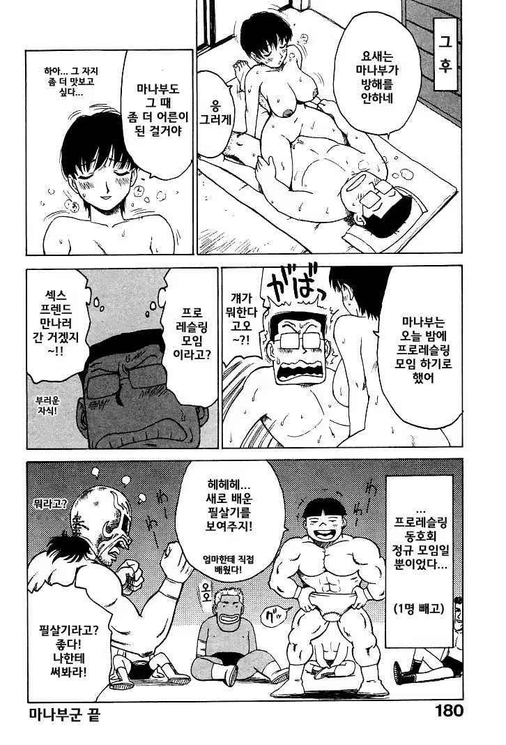 Content 1148734 - 180 페이지