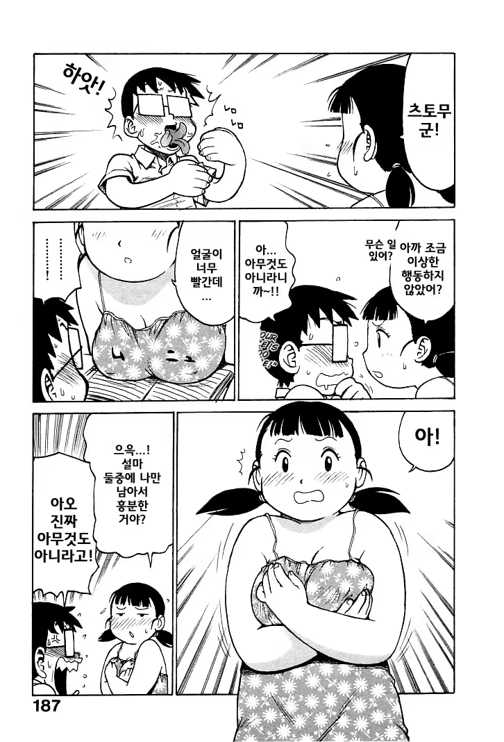 Content 1148734 - 187 페이지