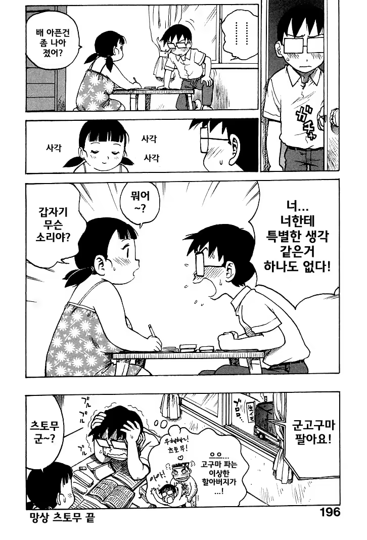 Content 1148734 - 196 페이지