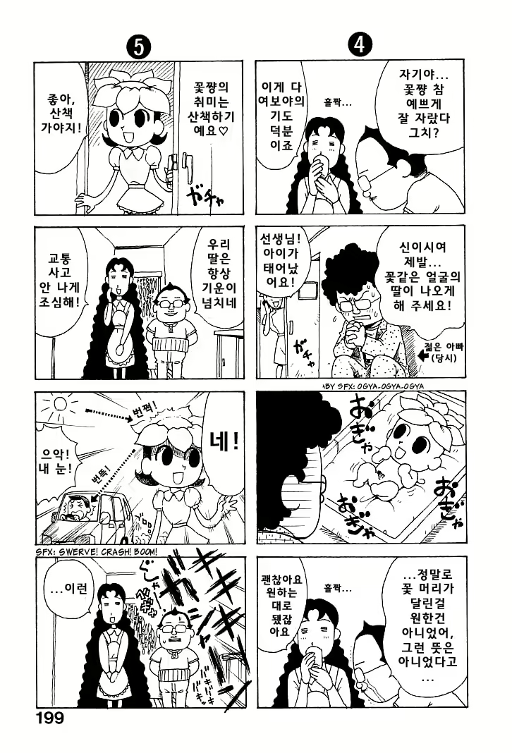 Content 1148734 - 199 페이지