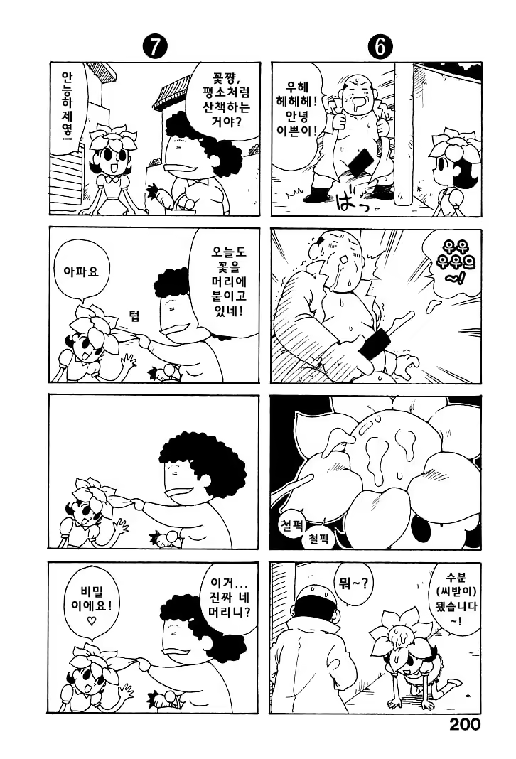 Content 1148734 - 200 페이지