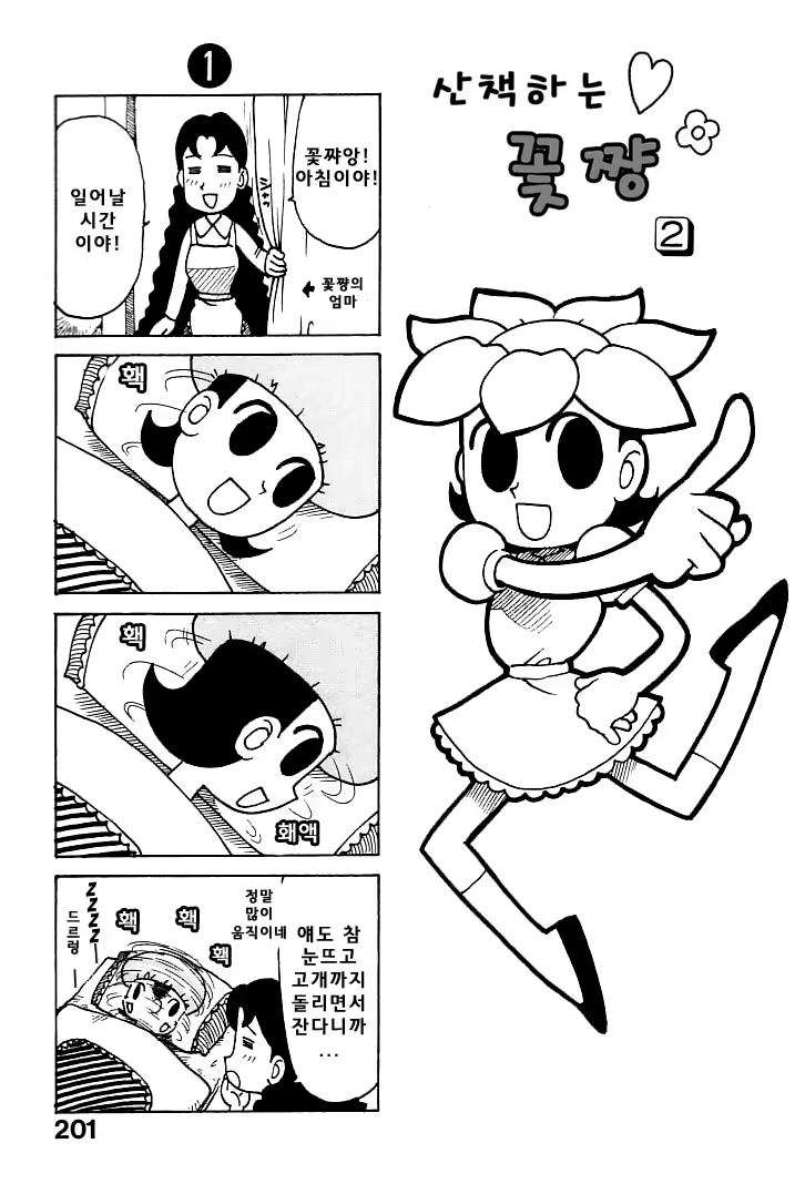 Content 1148734 - 201 페이지