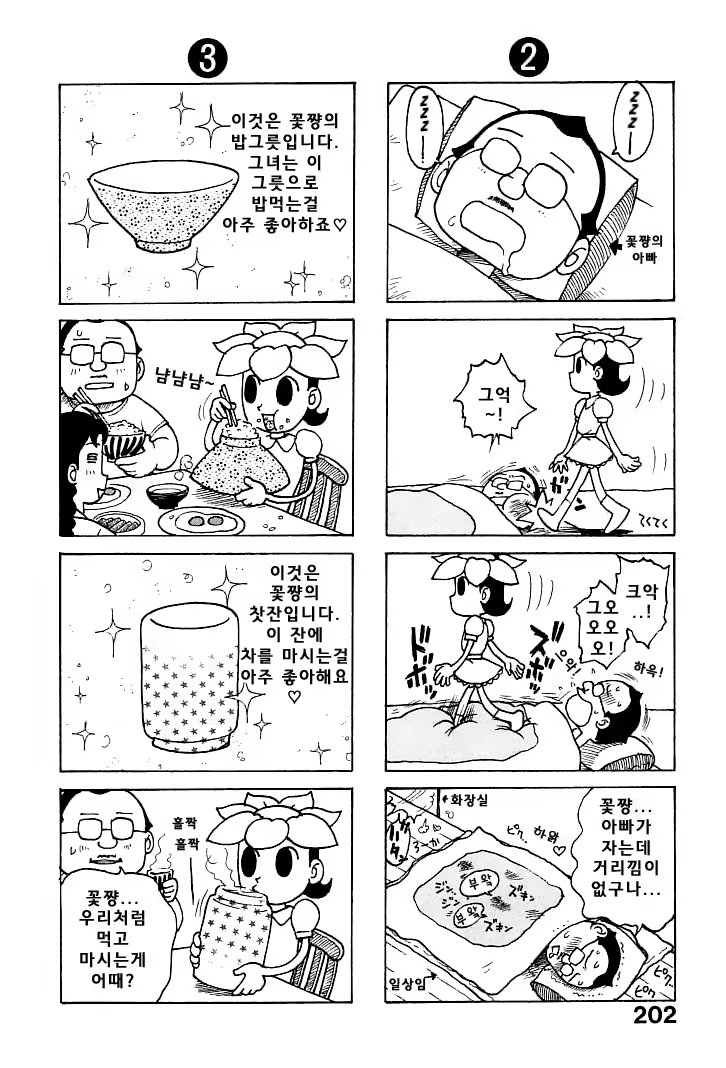 Content 1148734 - 202 페이지